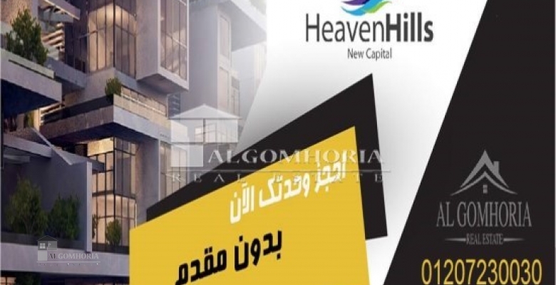 Apartment 16700 for sale M2 in Cairo Nasr city