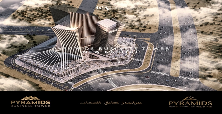 امتلك وحدتك الادارية  في برج Pyramids Business Tower في قلب العاصمة الادارية الجديدة