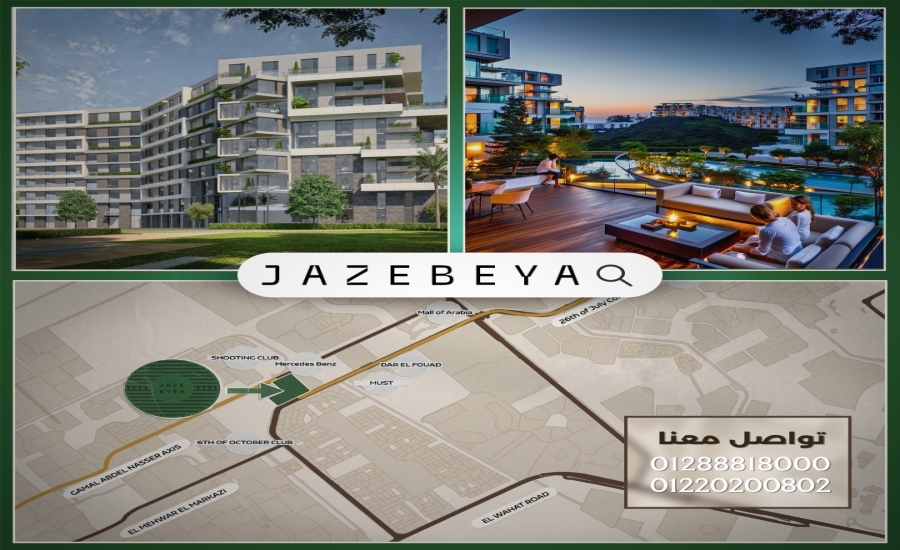 Sheikh Zayed Compound Jazebeya